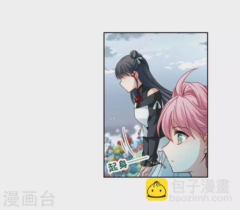 🍚寻找前世之旅 第396话 奇怪的少年3 第24页