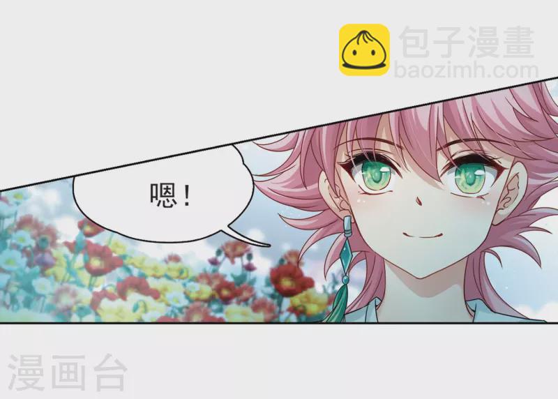 🍚寻找前世之旅 第396话 奇怪的少年3 第26页