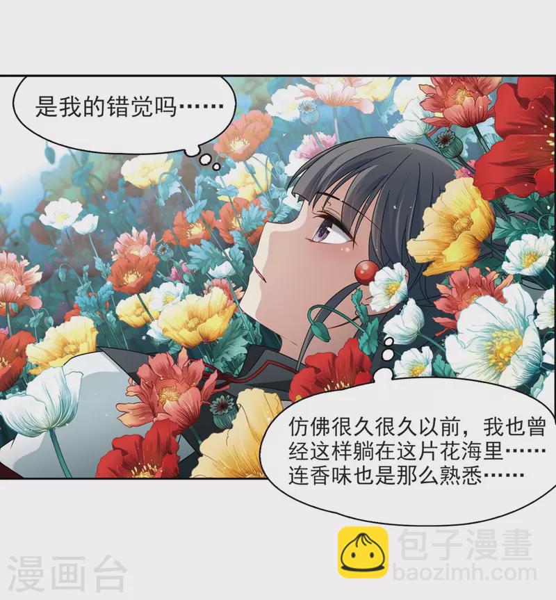 🍚寻找前世之旅 第396话 奇怪的少年3 第5页