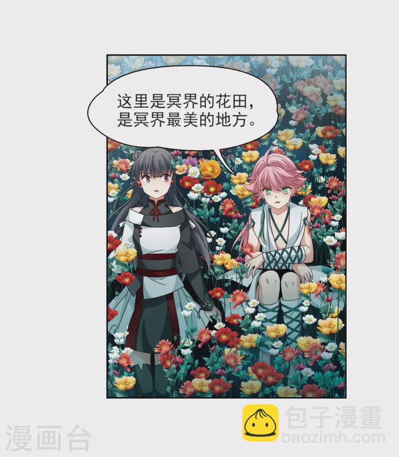 🍚寻找前世之旅 第396话 奇怪的少年3 第7页