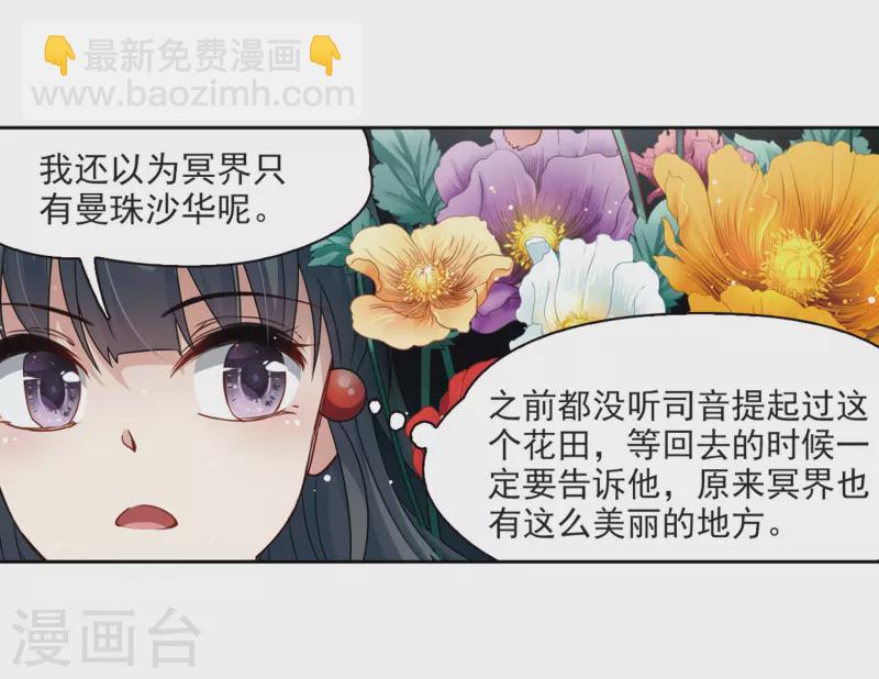 🍚寻找前世之旅 第396话 奇怪的少年3 第8页