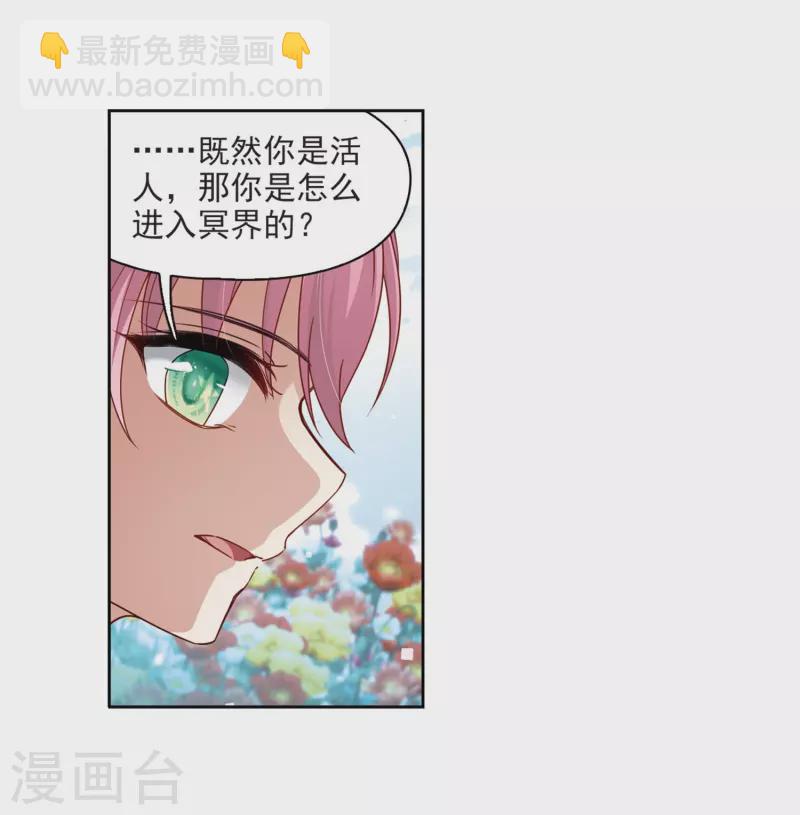 🍚寻找前世之旅 第396话 奇怪的少年3 第9页
