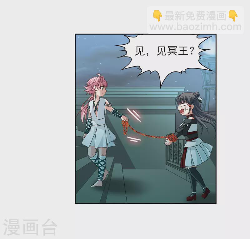 🍚寻找前世之旅 第398话 梦神安提2 第10页