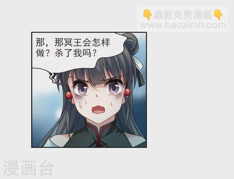 🍚寻找前世之旅 第398话 梦神安提2 第13页