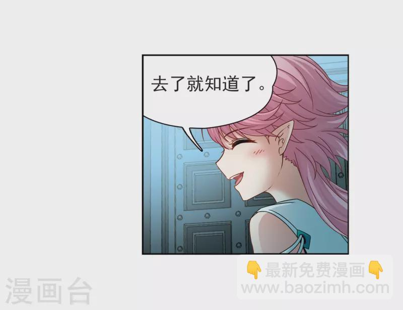 🍚寻找前世之旅 第398话 梦神安提2 第14页