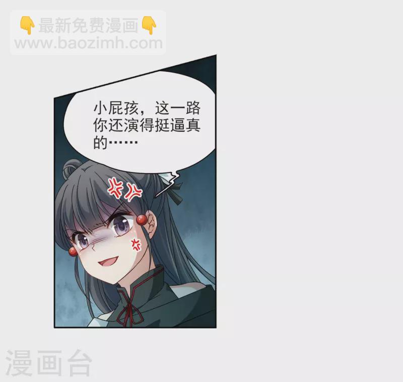 🍚寻找前世之旅 第398话 梦神安提2 第3页