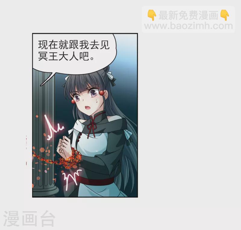 🍚寻找前世之旅 第398话 梦神安提2 第9页