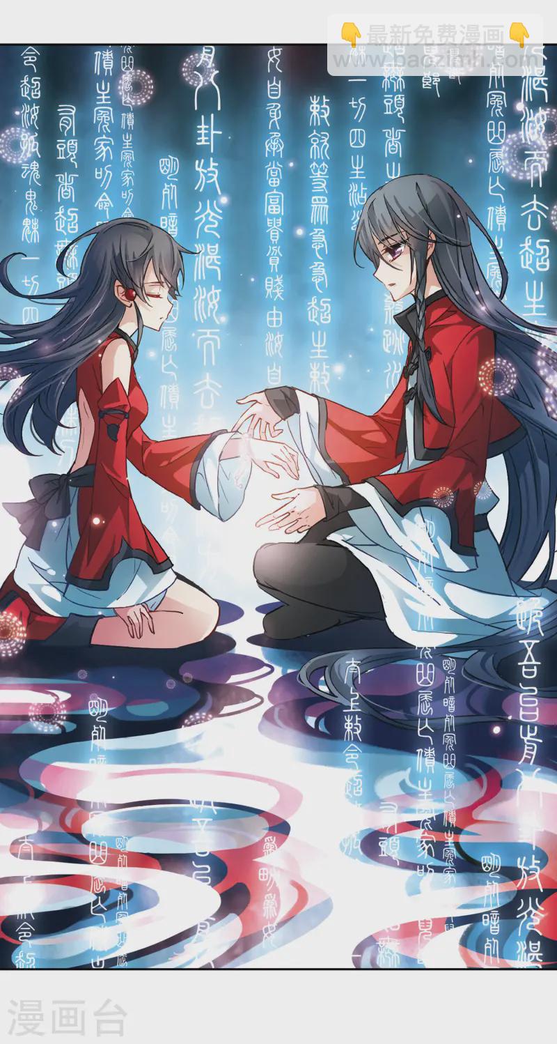 🍚寻找前世之旅 第5话 策马之人 第2页