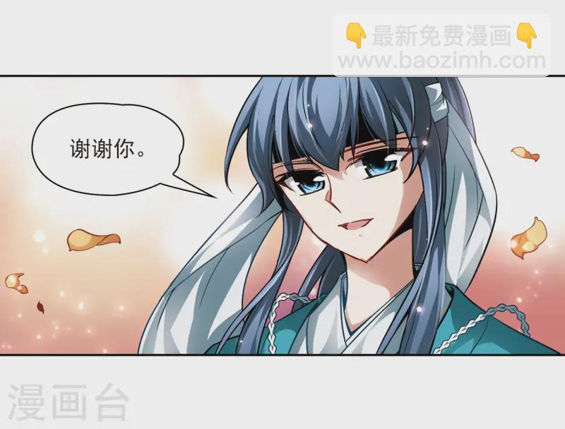 🍚寻找前世之旅 第41话 新撰组1 第19页
