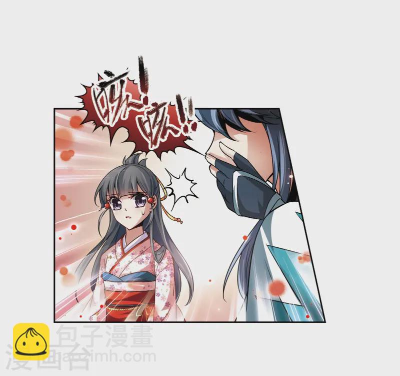 🍚寻找前世之旅 第41话 新撰组1 第4页