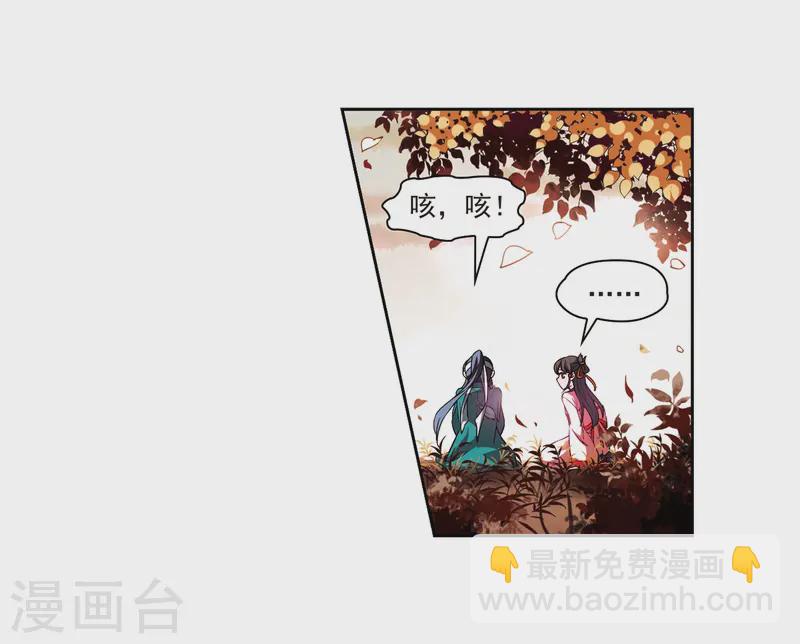 🍚寻找前世之旅 第41话 新撰组1 第5页