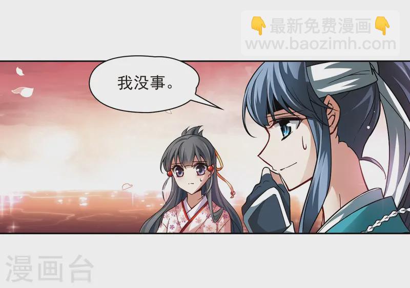 🍚寻找前世之旅 第41话 新撰组1 第7页