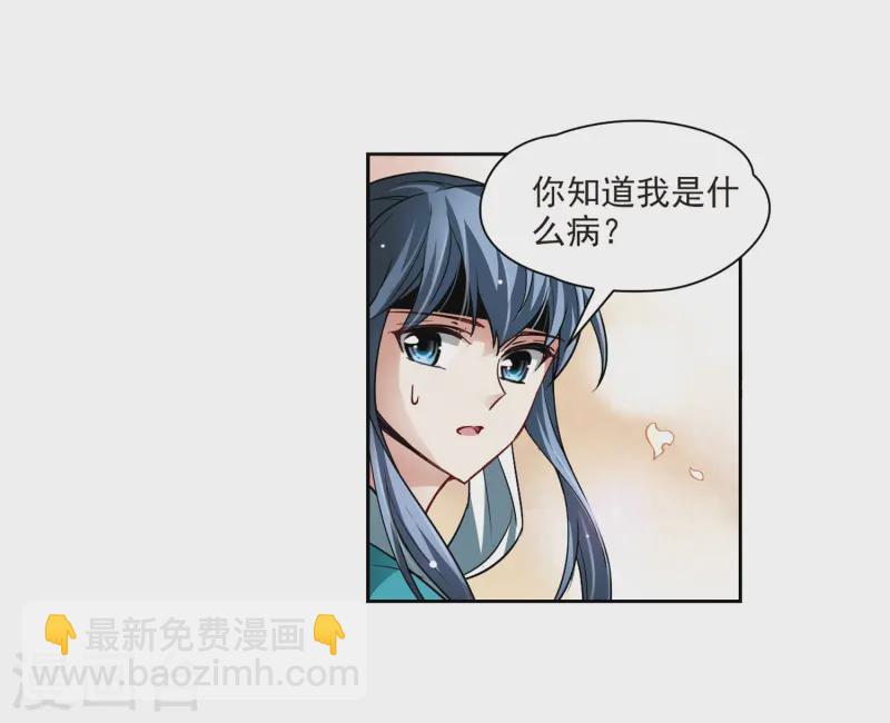 🍚寻找前世之旅 第41话 新撰组1 第9页