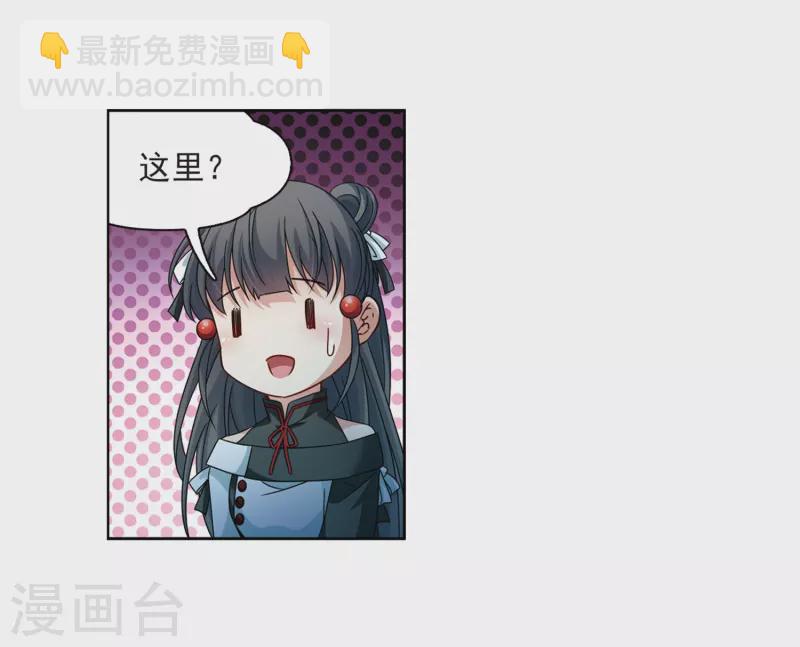 🍚寻找前世之旅 第400话 冥王1 第11页