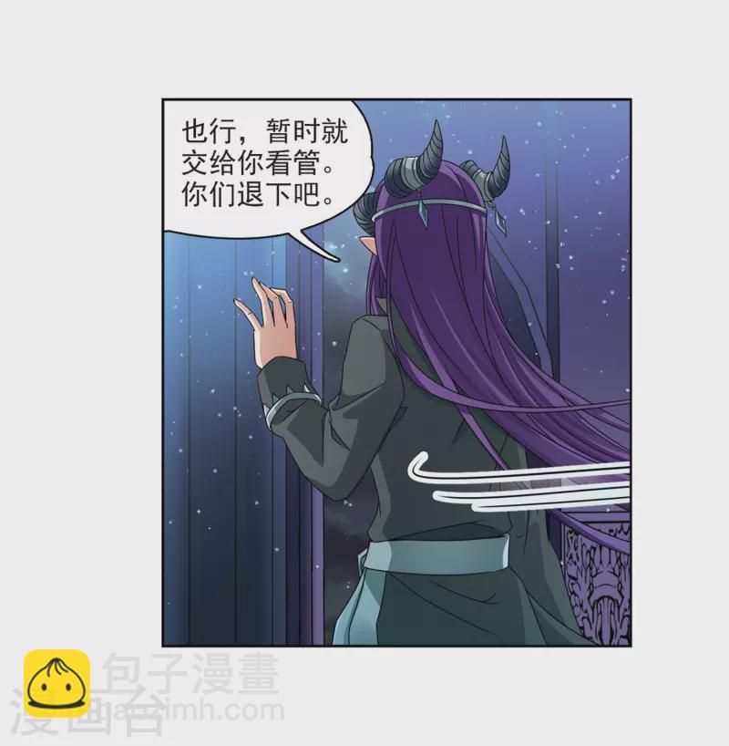 🍚寻找前世之旅 第400话 冥王1 第14页