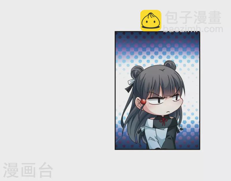 🍚寻找前世之旅 第400话 冥王1 第20页