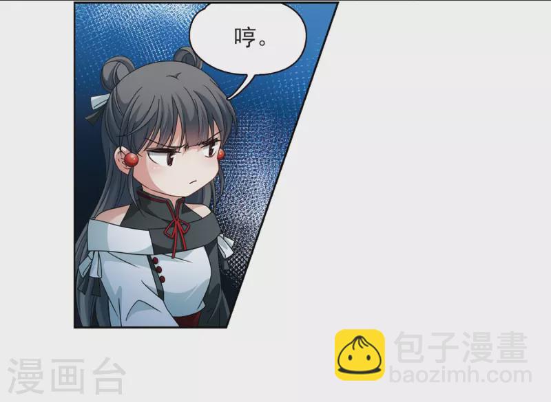 🍚寻找前世之旅 第400话 冥王1 第23页