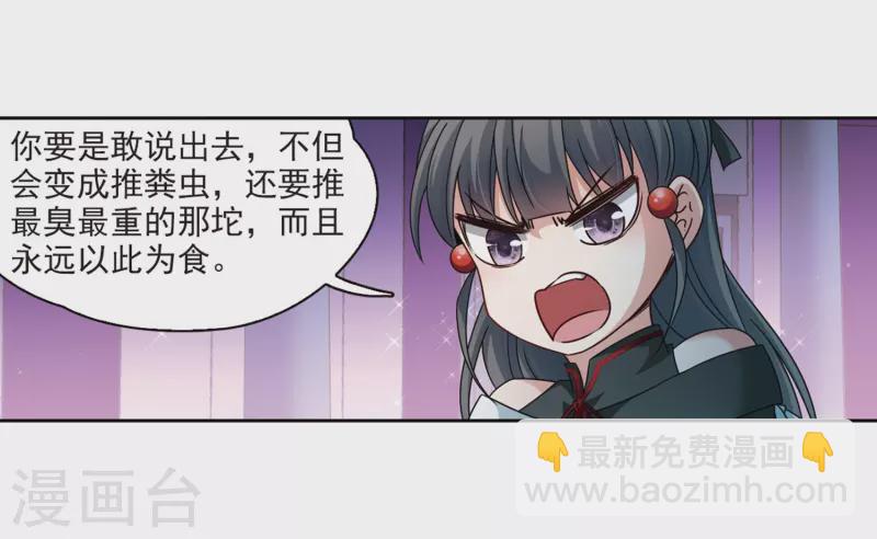🍚寻找前世之旅 第400话 冥王1 第33页