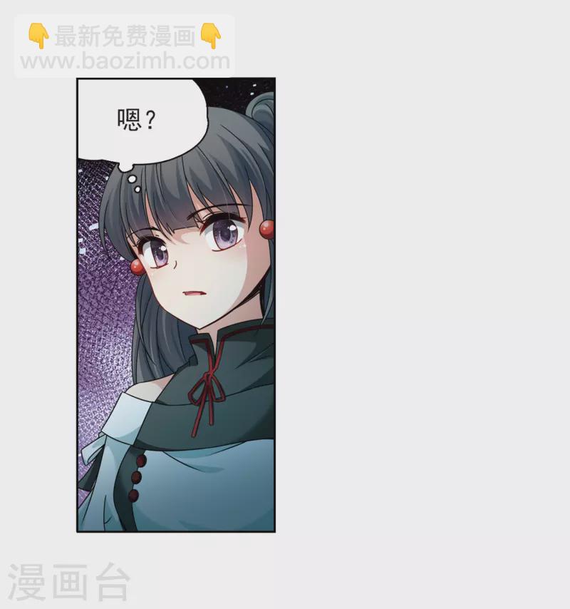 🍚寻找前世之旅 第400话 冥王1 第4页