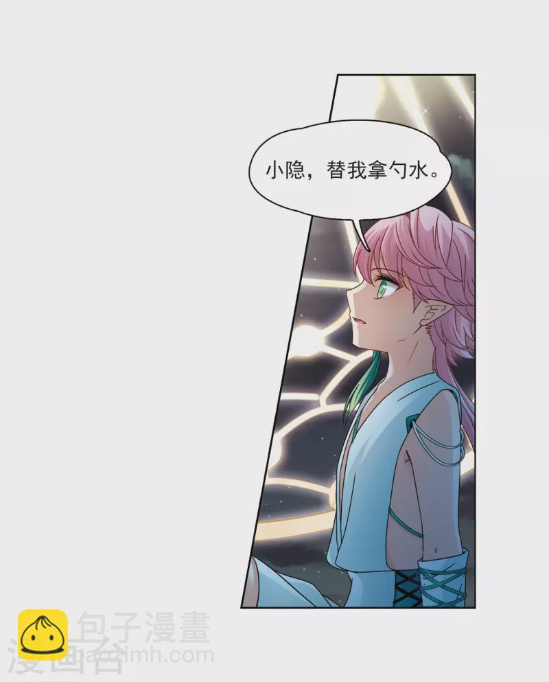 🍚寻找前世之旅 第400话 冥王1 第40页