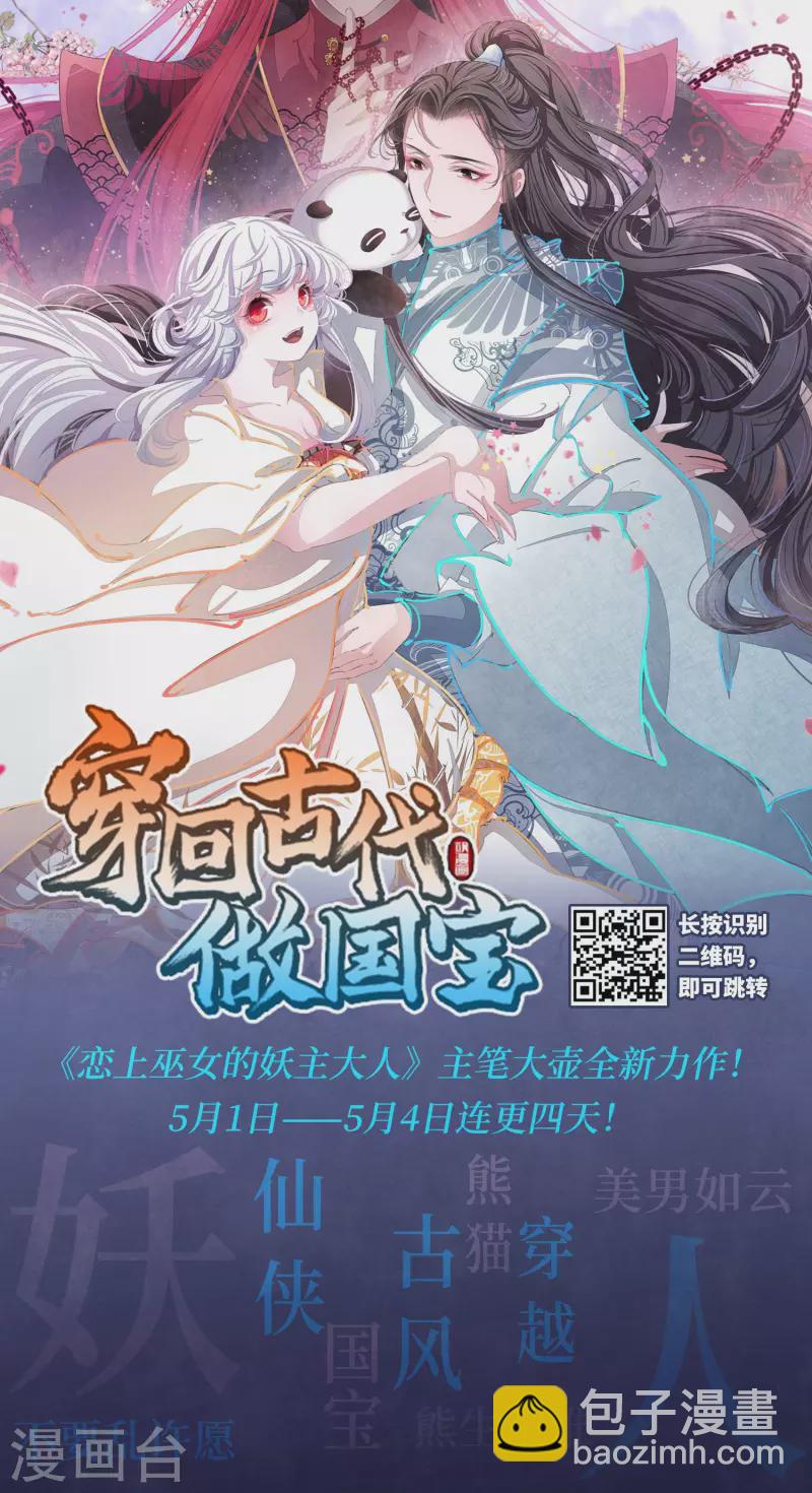 🍚寻找前世之旅 第400话 冥王1 第42页