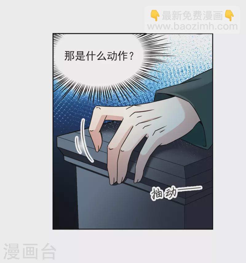 🍚寻找前世之旅 第400话 冥王1 第5页