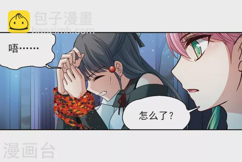 🍚寻找前世之旅 第400话 冥王1 第6页