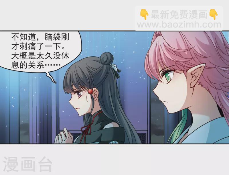 🍚寻找前世之旅 第400话 冥王1 第7页