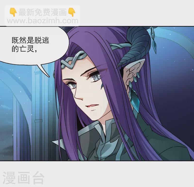 🍚寻找前世之旅 第400话 冥王1 第8页