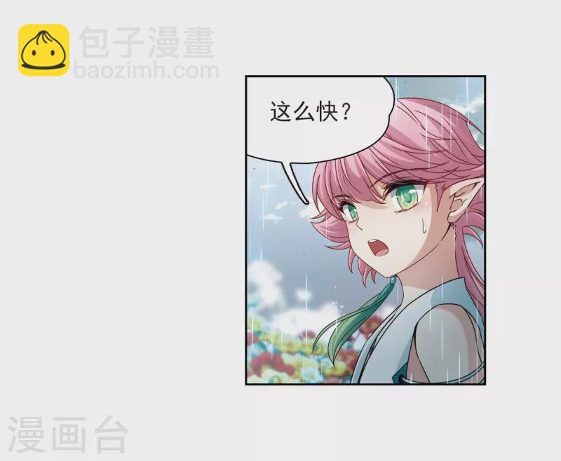 🍚寻找前世之旅 第402话 弹琴之人1 第10页