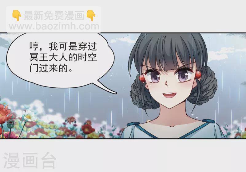 🍚寻找前世之旅 第402话 弹琴之人1 第11页
