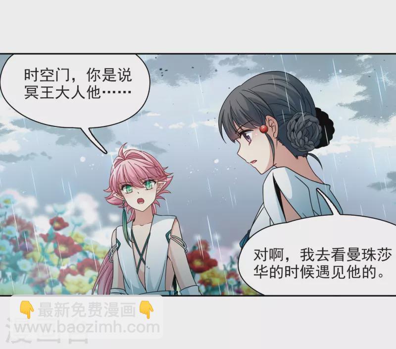 🍚寻找前世之旅 第402话 弹琴之人1 第12页