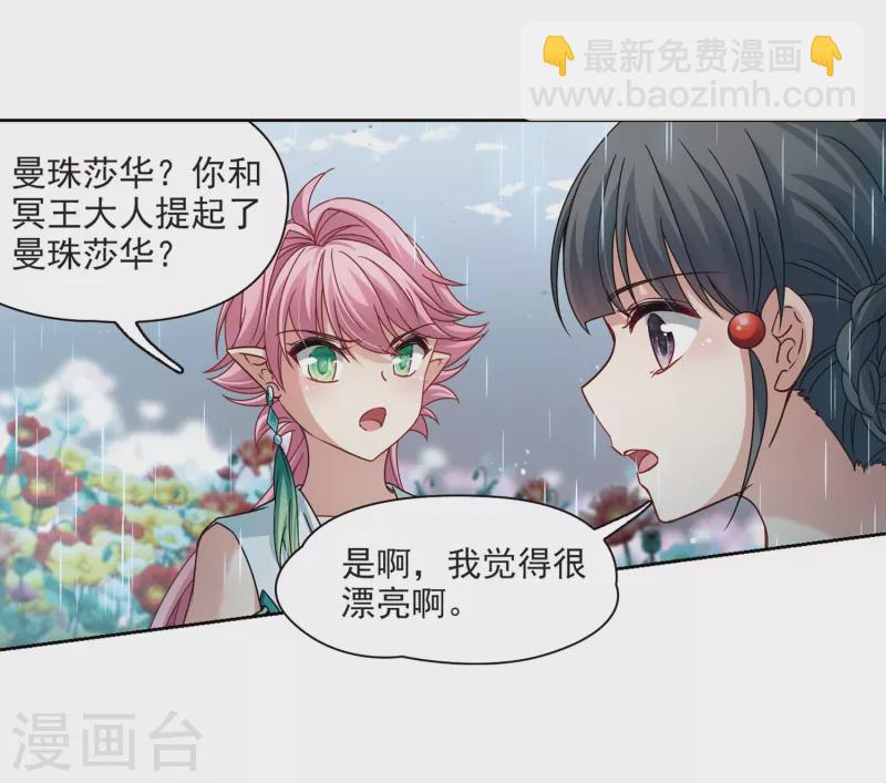 🍚寻找前世之旅 第402话 弹琴之人1 第13页