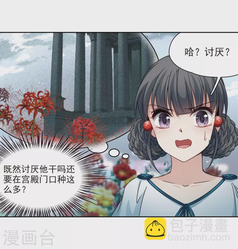 🍚寻找前世之旅 第402话 弹琴之人1 第16页