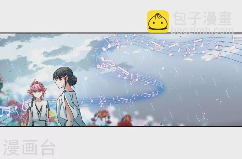 🍚寻找前世之旅 第402话 弹琴之人1 第18页