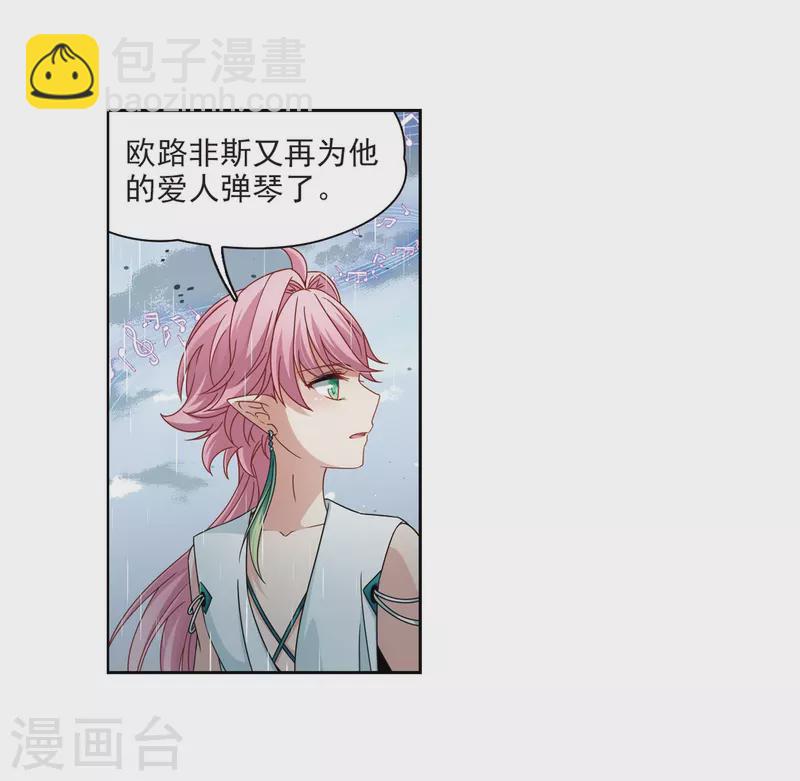 🍚寻找前世之旅 第402话 弹琴之人1 第20页