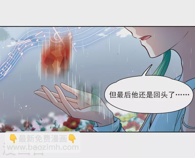 🍚寻找前世之旅 第402话 弹琴之人1 第23页