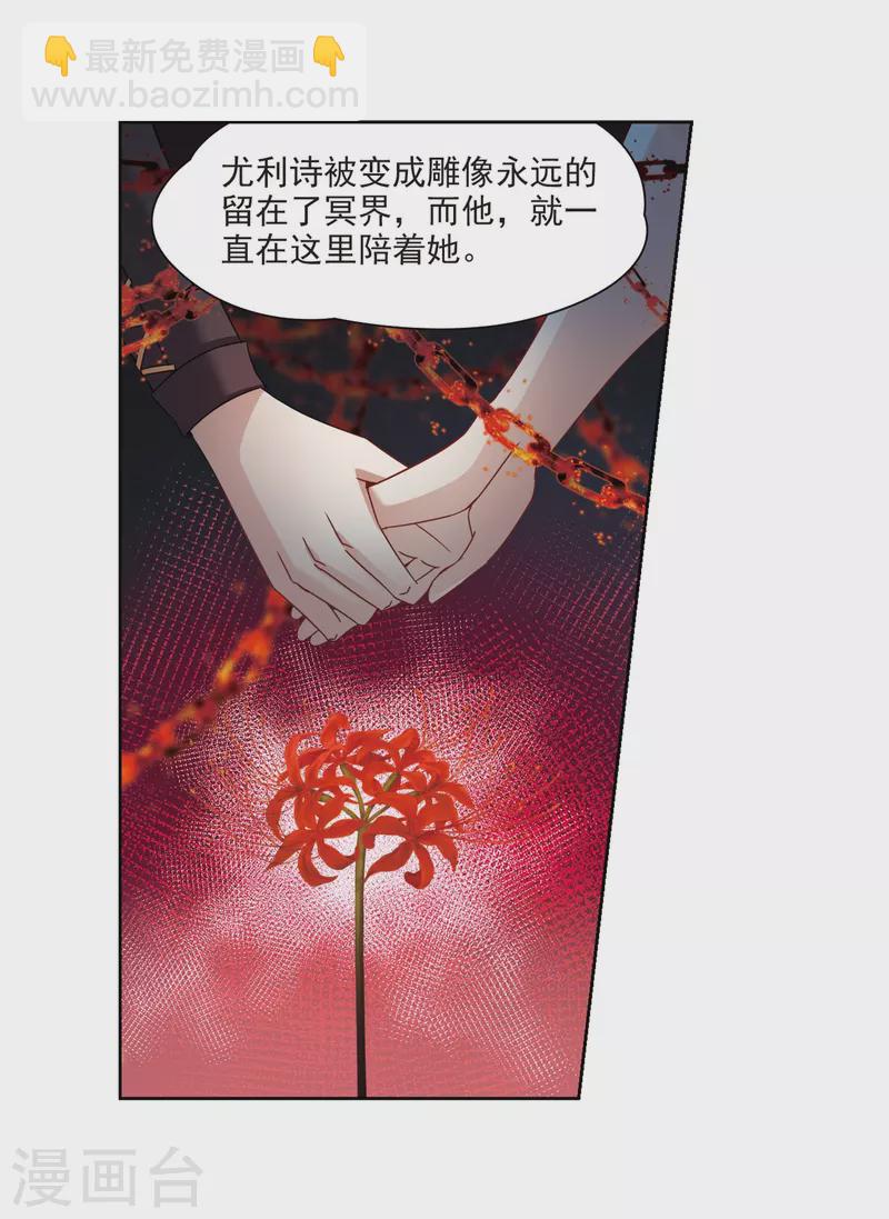 🍚寻找前世之旅 第402话 弹琴之人1 第24页