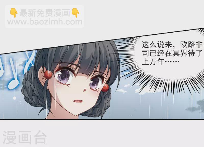 🍚寻找前世之旅 第402话 弹琴之人1 第27页