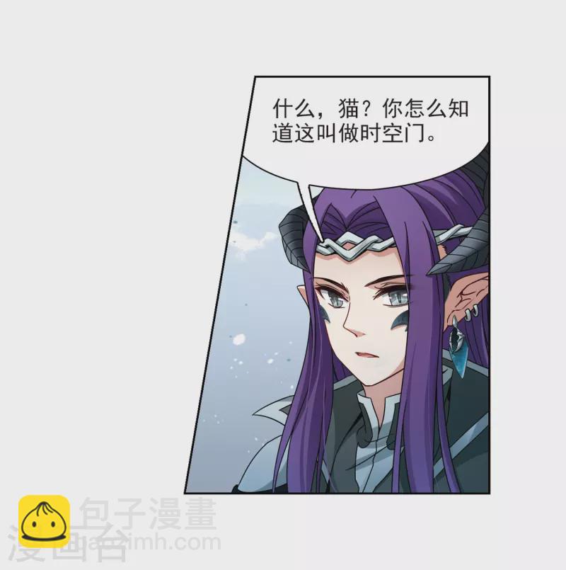 🍚寻找前世之旅 第402话 弹琴之人1 第3页