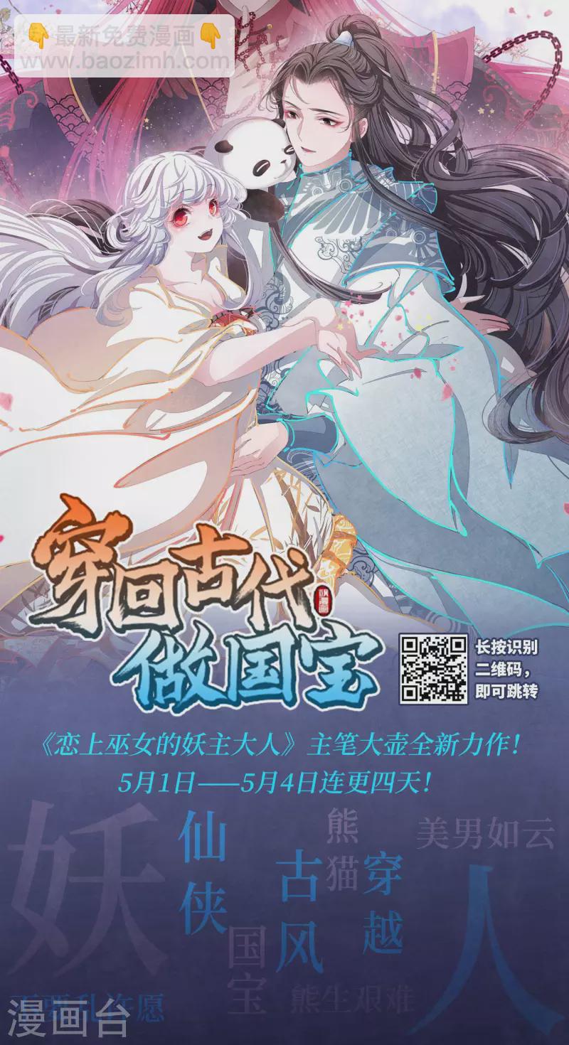 🍚寻找前世之旅 第402话 弹琴之人1 第30页