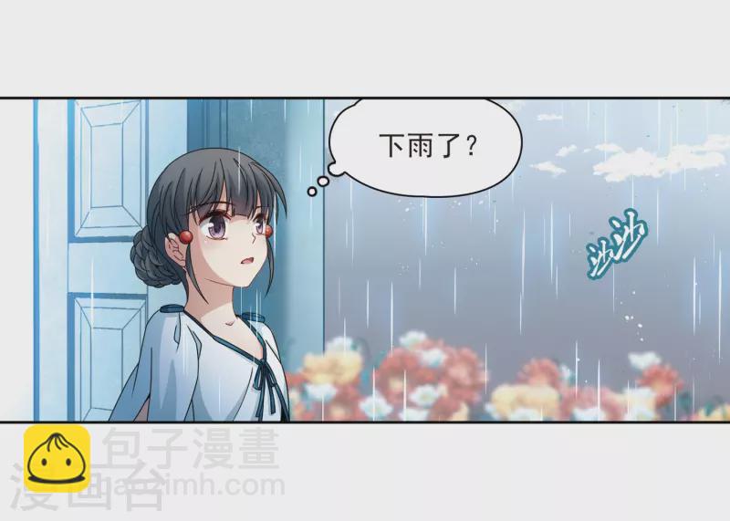 🍚寻找前世之旅 第402话 弹琴之人1 第5页