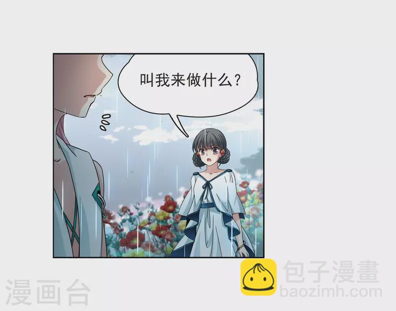 🍚寻找前世之旅 第402话 弹琴之人1 第9页