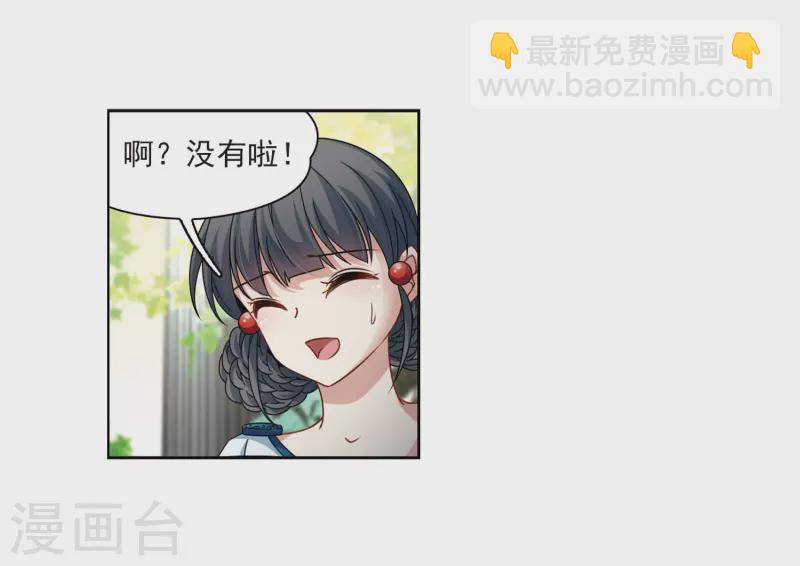 🍚寻找前世之旅 第404话 冥王的宴会1 第10页