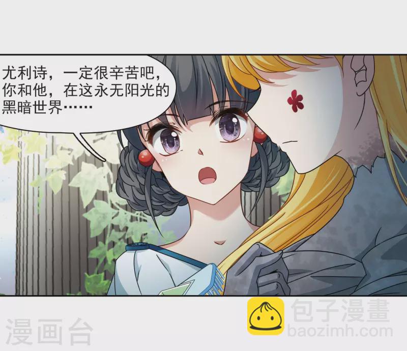 🍚寻找前世之旅 第404话 冥王的宴会1 第12页