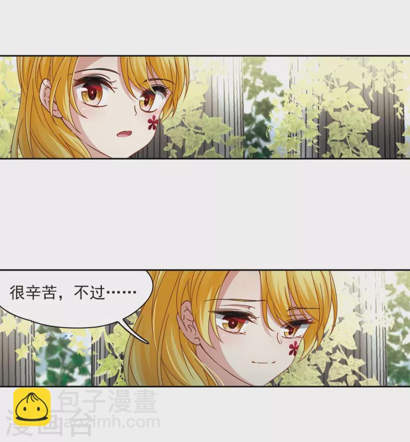 🍚寻找前世之旅 第404话 冥王的宴会1 第13页