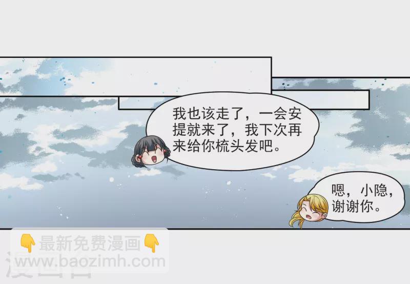 🍚寻找前世之旅 第404话 冥王的宴会1 第16页