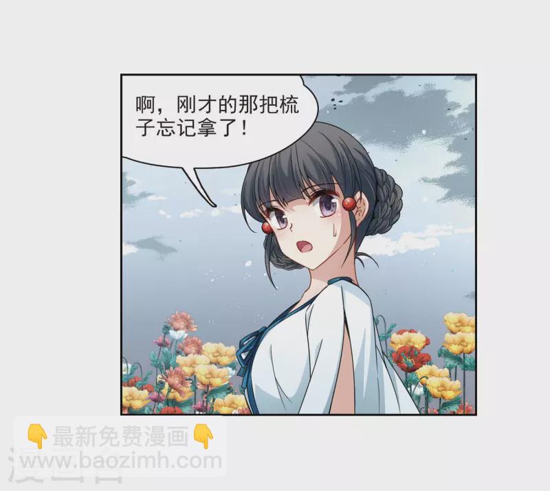 🍚寻找前世之旅 第404话 冥王的宴会1 第18页