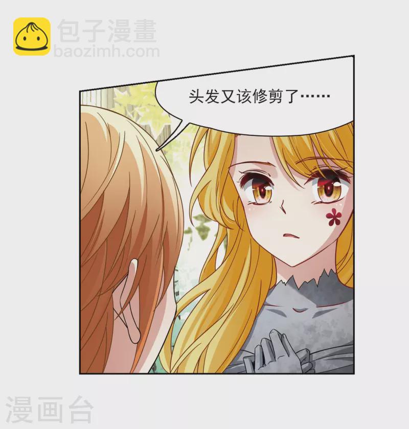 🍚寻找前世之旅 第404话 冥王的宴会1 第24页