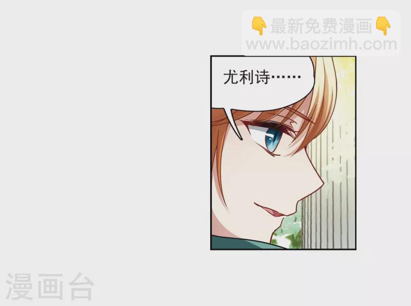 🍚寻找前世之旅 第404话 冥王的宴会1 第26页